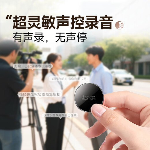 Famue professional voice recorder for evidence collection, high definition and noise reduction, compact portable recording artifact, recording to text meeting record, portable meeting, student lawyer, round magnetic suction, limited time order, 20 yuan red envelope, 32G, enough for daily use, 75% purchase, storage 260 hours
