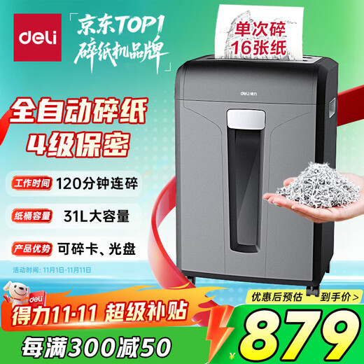 Deli Commercial Office Upgrade 120 Minutes Continuous Shredding of 16 Sheets at a Time Large Business Shredder Home Large Throughput Long Time Level 4 Shredding Cards/CDs 27258