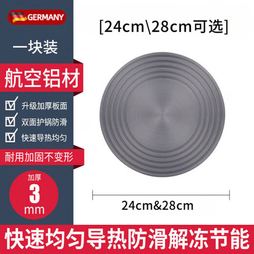 Yue Xie German heat conduction plate gas stove removable radiator heat conduction plate gas stove household thickened pot anti-burning black heat conduction plate thickened 3mm (bubble bag packaging) 28cm