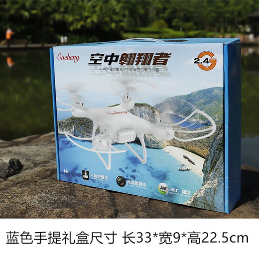 Quadcopter drone toy aerial version camera children's puzzle boy handle remote control gift batch blue gift box white fixed height version 4K/16 million aerial version free VR