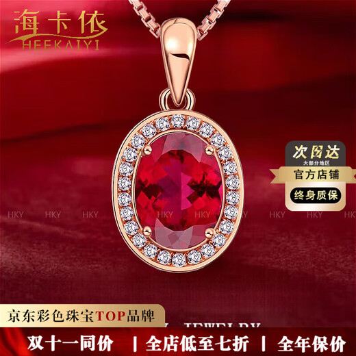 Haikai Necklace Women's Pigeon's Blood Ruby Tourmaline Necklace Luxury Jewelry Valentine's Day Birthday Gift 2.1 Carat Pigeon's Blood Ruby Tourmaline