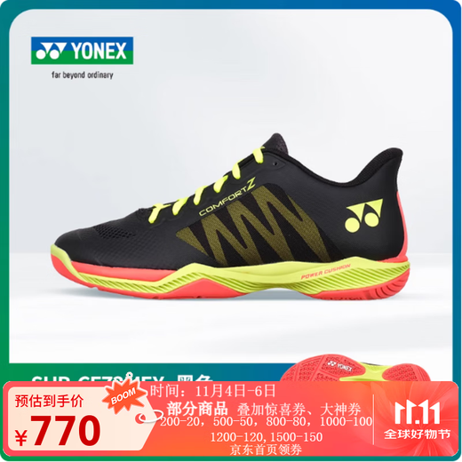 Yonex new Yonex new badminton shoes cushioning wear-resistant non-slip professional sports shoes SHBCFZ3MEX-Black-Men's-Lin Dan 41