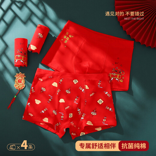 Men's red boxer shorts for boys whose birth year is the dragon, New Year's gift for boyfriend, mixed color four-pack 4 pieces 180 6XL four-pack 120-140Jin Jin equals 0.5 kg