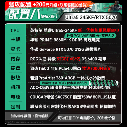 ASUS i5 14600KF/RTX5070 graphics card high-end gaming e-sports desktop assembly computer host DIY assembly machine 14600KF + ASUS RTX5070 graphics card configuration eight