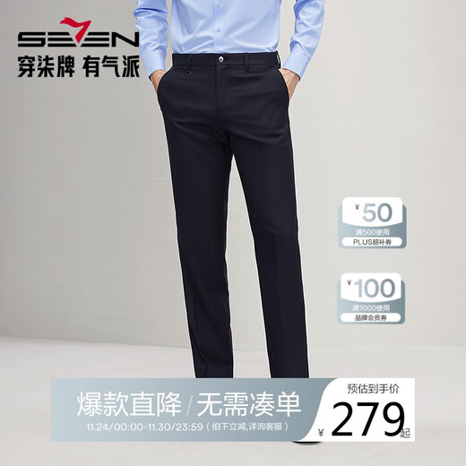 Qipai rhino pleat craft trousers men's business formal spring and autumn wool straight trousers