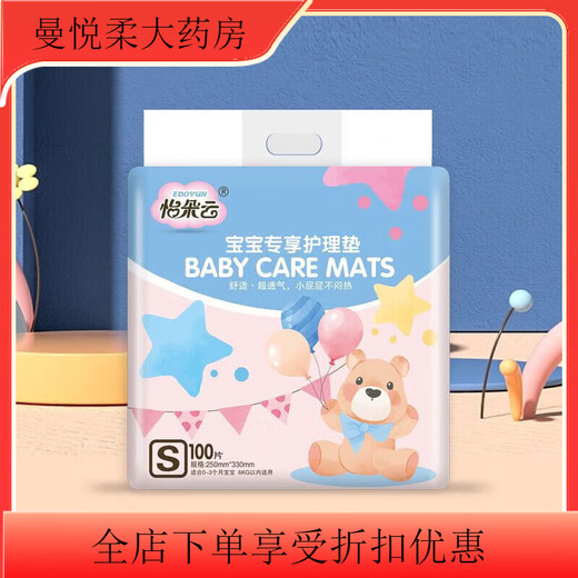 Disposable changing pads for newborns, anti-breathable baby care pads, non-washable, large baby sheets, leak-proof pads, special changing pads for babies, skin-friendly cotton and soft models, M size 33X4, S size 25