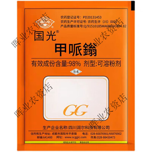 Guoguang Guoguang methylphenidate metopyramide to support growth hormone grape tomato pepper watermelon strawberry cotton chlormequat enlargement agent 100g*20 pack