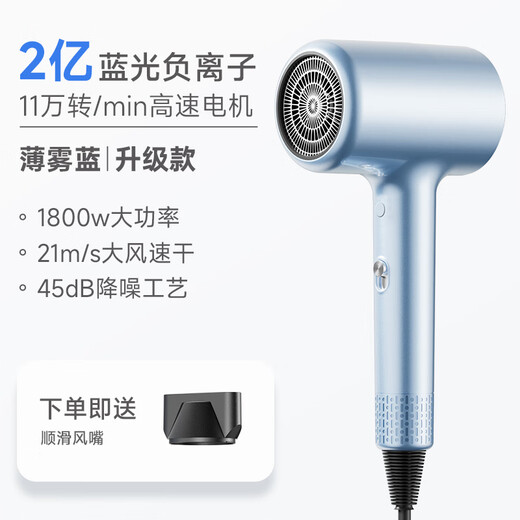 Romani 2000W ultra-high power | 200 million negative ions for hair care, high-speed hair dryer for home use, quiet, quick-drying, no harm to hair, strong wind hair dryer, hair salon and barber shop special dryer, mist blue - upgraded model, 1800W high power, 200 million blue light negative ions, noise reduction and mute, one-click constant temperature hair care, 1.8 meters long cord