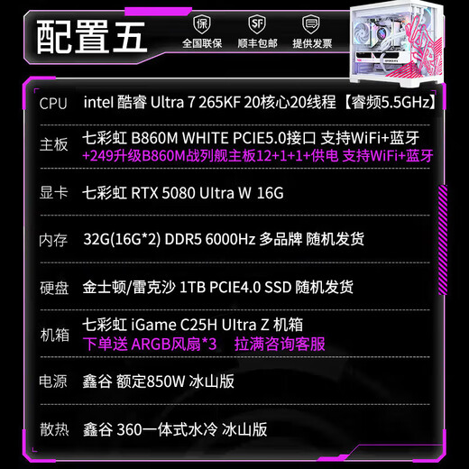 Colorful RTX5090D 5080 5070 Ti 5060 Ti graphics card desktop computer host 265K desktop diy assembly computer AI design e-sports game machine configuration five 265KF+RTX5080 host 32G+1t