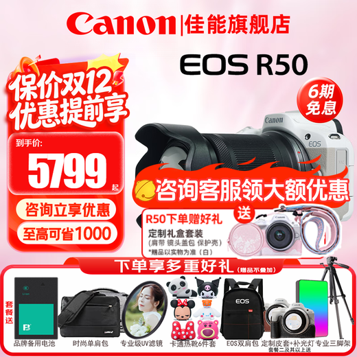 Canon r50 mirrorless camera 4K digital high-definition travel vlog video student beauty R50 entry-level live broadcast camera R50 white +18-150 STM lens one lens to travel the world Package 1 including 128G card camera bag battery vlog set