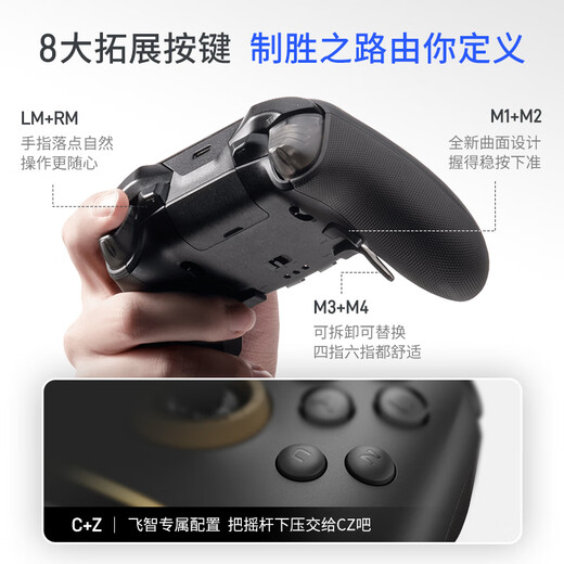 Feizhi Black Warrior 5Pro/4Pro Wireless Elite Game Controller steam computer swtich Horizon Black Myth Controller Dual Shadow Silk Song PC Delta Black Warrior 5Pro + Charging Base 2PRO