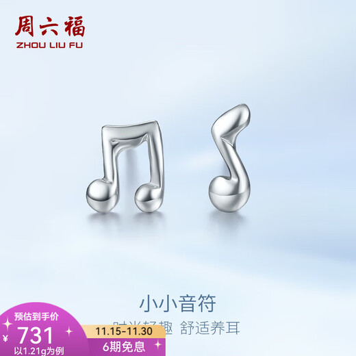 ZLF (ZLF) PT950 platinum earrings for women, asymmetric earrings, note personalized earrings 1.21g