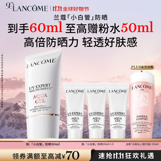 Lancôme Light Permeable Water Sunscreen 30ml Small White Tube Sunscreen Isolating Skin Care Gift Box Birthday Gift for Girlfriend