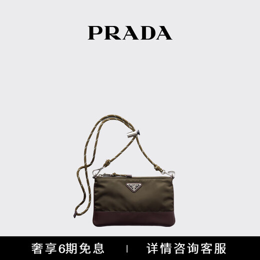 PRADA/Prada Gift Men's Prada Speedrock Re-Nylon Mobile Phone Bag Camouflage Green