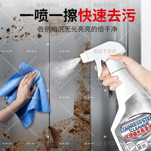 Elevator cleaner stainless steel cleaning agent wipe elevator stainless steel door cleaner water powerful decontamination and descaling cleaner rust removal artifact supplement 1 bottle without nozzle