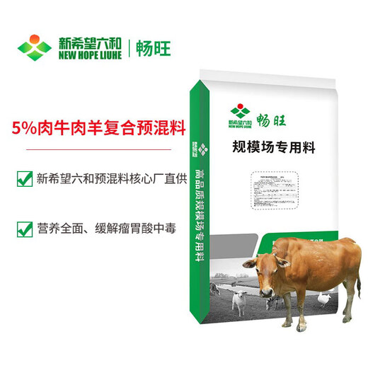 MPPMCK New Hope Liuhe 5% Meat Beef Sheep Ewe Rapid Fattening Skeleton Special Premix Feed 5%CWB25 Cow Premix 10 Packs Starting Price