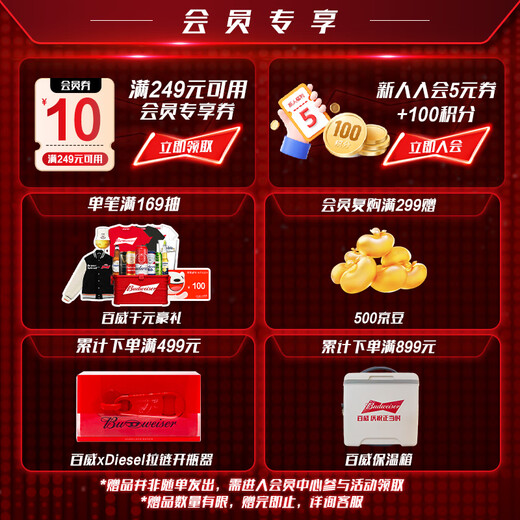 Budweiser Ice Beer 500ml*18 cans in a box 99% positive OCC