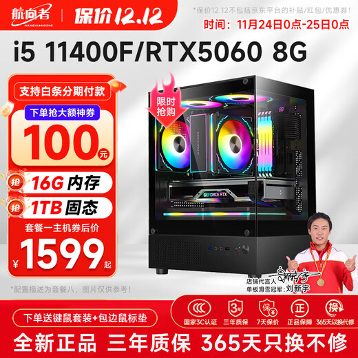 Navigator Core i5 12400F/RTX3060/5060/4060 8G gaming e-sports design desktop computer host DIY assembly computer complete machine installation complete set of chicken office host three 11400F丨16G丨256G丨1660Ti