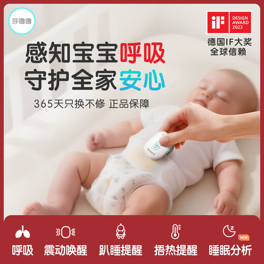 Hululu Intelligent Baby Monitoring and Nursing Breathing Monitor Baby Sleeping Reminder Heat Warning Artifact (Bluetooth Version) Bluetooth Version