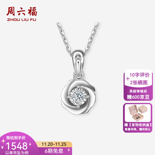 Saturday Fortune (ZLF) 18K gold diamond pendant female rose flower dazzling fashion temperament pendant necklace for girlfriend holiday gift rose pendant (chain not included)