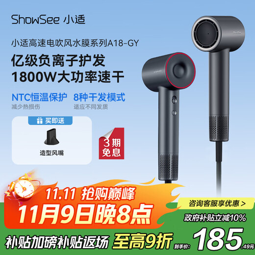 Xiaoshi 110,000 RPM high-speed hair dryer household hair dryer high concentration negative ion hair care high wind speed drying noise reduction brushless hair dryer gift for girlfriend/family A18-GY