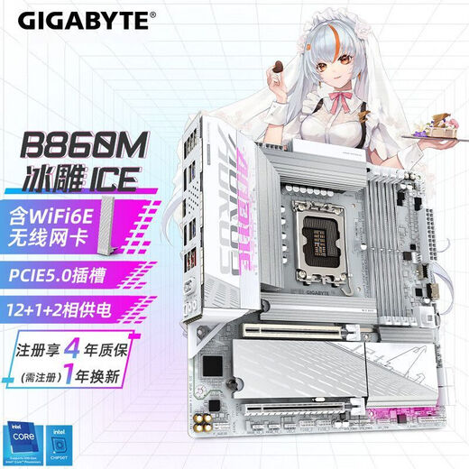 GIGABYTE B860M AORUS ELITE ICE DDR5 motherboard supports Ultra7 265K 245K GIGABYTE B860M Ice Sculpture WIFI single motherboard