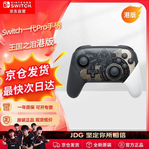 Nintendo Switch Nintendo Pro Controller Generation OLED Battery Life Game Controller Hong Kong Version of Tears of the Kingdom Limited Controller Switch Peripheral Accessories Bluetooth