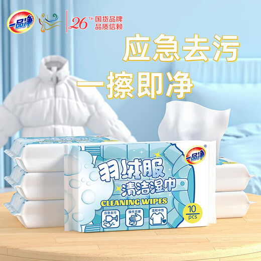Yipinjing down jacket stain removal wipes 10 pieces * 6 to clean oil stains on collars and mouth, travel portable water-free emergency dry cleaning agent