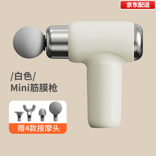 Xiaomi (MI) Mijia Eco-Similar Mini Fascia Gun Electric Massage Gun Small Portable Fitness Muscle Relaxation Massager Beige LCD Model