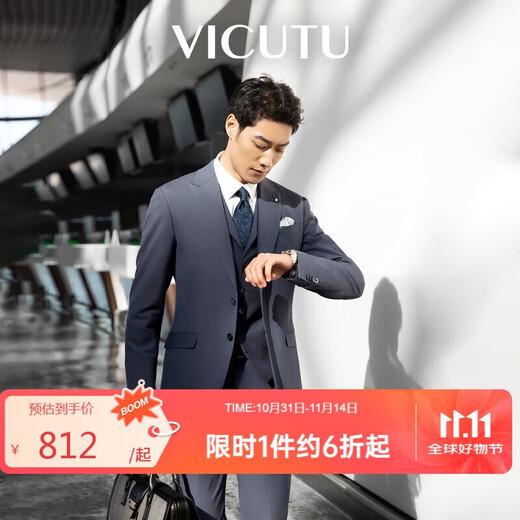 威可多（VICUTU）男士西装商务新郎伴郎正装结婚易打理 蓝色西服 170/92B
