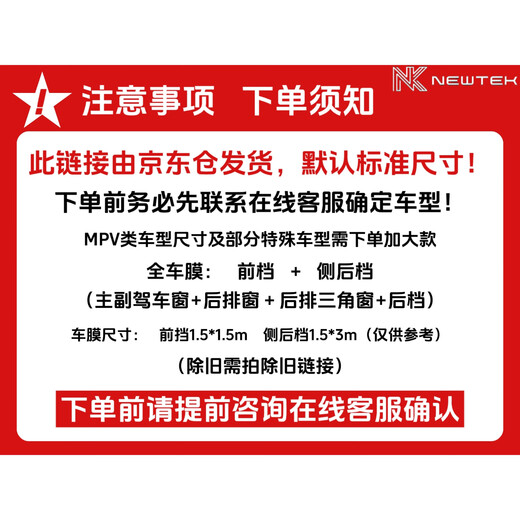 NEW TEK car glass film front insulation film window film anti-peeping sun protection explosion-proof front windshield film privacy sun film package construction Tesla su7 boundary window film