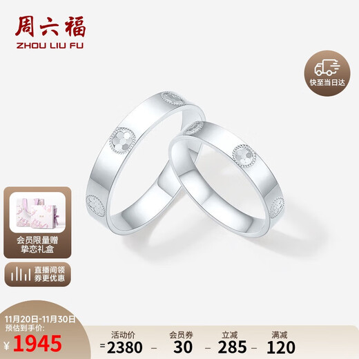 Saturday Fu PT950 platinum ring platinum ring B0115816 women's ring size 14 about 4g birthday gift