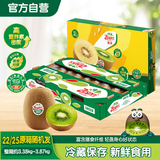 Zespri Green Kiwi Extra Large Fruit 22-25 Original Box Single Fruit Approximately 133-176g Kiwi Fruit