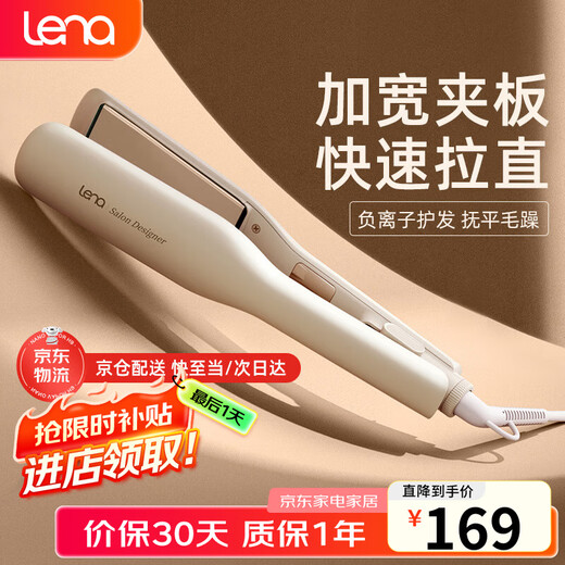 Lena straight plate clip widening negative ion hair straightening splint straightening iron for straightening without damaging hair for women to curl and straighten barber shop straight hair perming splint birthday gift LN-907S widened panel quick straightening splint 907S