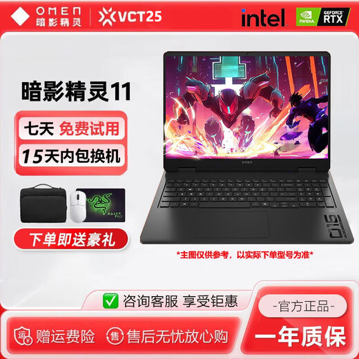 HP OMEN展机暗影精灵11笔记本电脑光影精灵10酷睿i7十四代RTX5060游戏本 16GB内存+512GB固态硬盘 i7-12700H-RTX3060独显6G 官方标配【可升级定制】