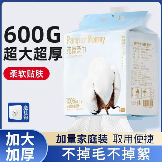 Plant Monologue face towel, pure cotton hanging face towel for pregnant women and babies, disposable thickened cotton soft towel, skin-friendly Xinjiang cotton face towel 600g extra large pack 2 large 0 stickers