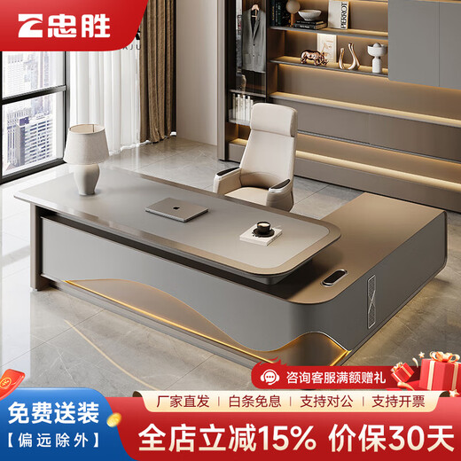 Zhongsheng Office Furniture High-end Office Desk Boss Desk Simple Modern Desk and Chair Combination Light Luxury Chairman Executive Desk Office Furniture 1.8 Meter Boss Desk Intelligent Sensor Lighting