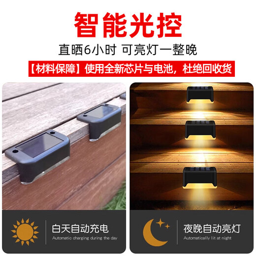 Solar courtyard step light, outdoor plant supplementary light, balcony night light, wall guide light, garden light, waterproof light, solar step light - black shell warm light (8 pieces)