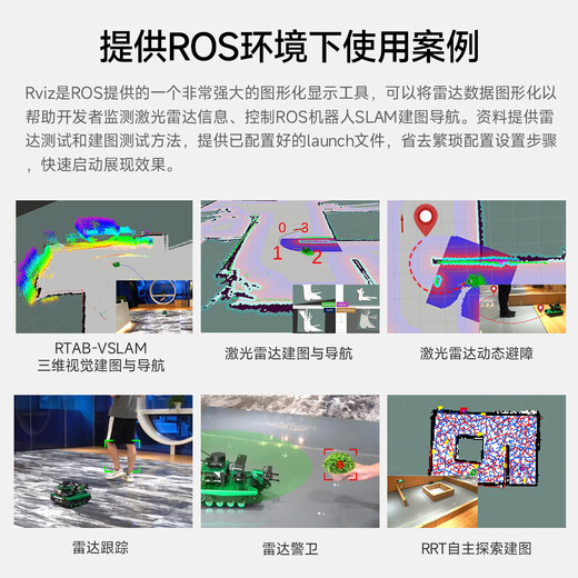 Yabo Intelligent LiDAR RPLIDAR Sensor ROS Car SLAM Ranging TOF Mapping Navigation C1 Raspberry Pi/jetson nano/Digua RDK X5