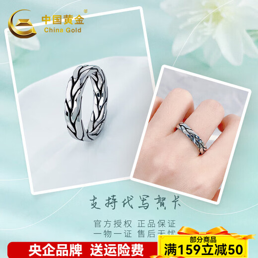 China Gold (CHINA GOLD) platinum solid electric black gold twist minimalist solid mouth ring twist minimalist solid mouth ring (approximately 12.88g)