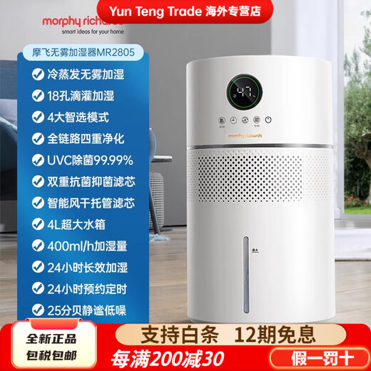 Morphyrichards mist-free humidifier light sound bedroom pregnant women and infants cold evaporation mist-free antibacterial and sterilizing air humidifier white