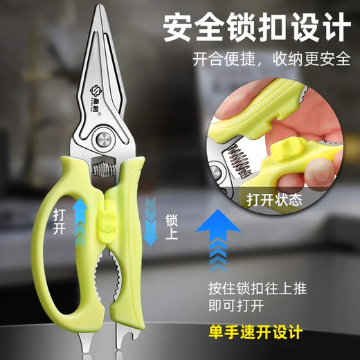 Sanghe powerful chicken bone scissors, kitchen scissors, household food-grade scissors for chicken, duck and goose bones, magnetic and durable, coral pink