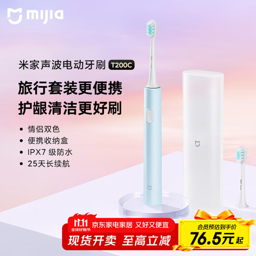 Mijia Xiaomi Electric Toothbrush T200C Adult/Student Dual Brush Head Portable Gum Protection Set Couple Style Male/Female Blue Portable Travel Necessary