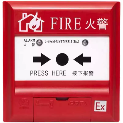 Gulf explosion-proof manual alarm J-SAM-GSTN9311Ex explosion-proof manual alarm button coded genuine GSTN9311Ex complete set