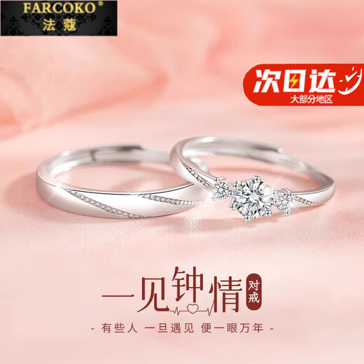Farcoko Light Luxury Love at First Sight Couple Ring Platinum PT950 Proposal Confession Anniversary Gift for Girlfriend Birthday Light Luxury Love at First Sight Couple Ring