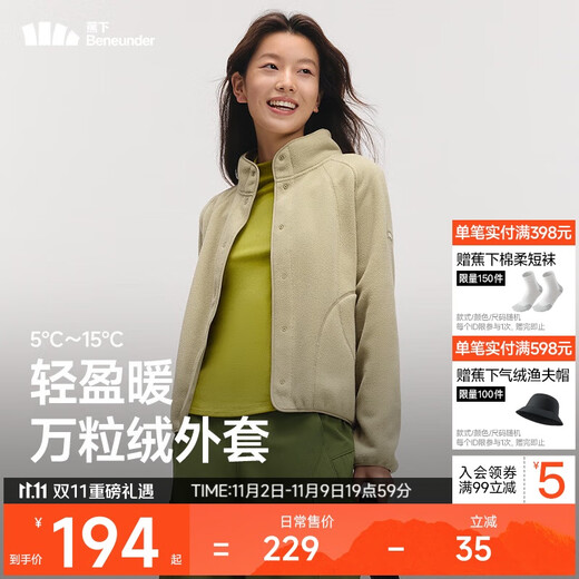 Beneunder jacket women's 10,000-grain velvet autumn warm and skin-friendly soft outdoor PM122 chestnut gray brown M