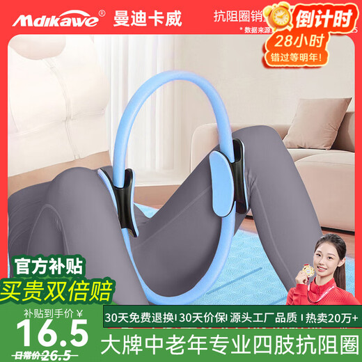 Mandikawei resistance circle for the elderly, limb resistance device, Pilates circle for men, Mengfan resistance circle for women, yoga training for inner thighs, standard blue leg muscle trainer