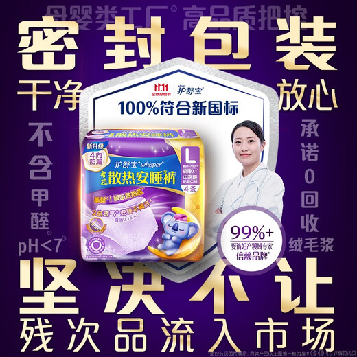 Hushubao Koala cooling sleeping pants