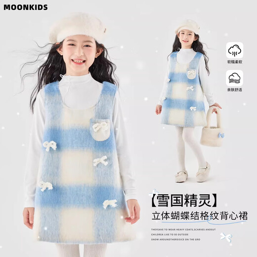 Moonkids children's clothing girls vest skirt 2025 autumn and winter new girls birthday dress plaid skirt children winter wear princess skirt 6178 blue and white plaid vest skirt 170 cm