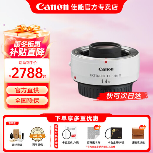 Canon original extender EF2x 3rd generation 1.4x 3rd generation SLR ef lens teleconverter EF 1.4X III extender